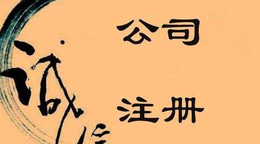 新公司注冊(cè)后，社保開(kāi)戶(hù)流程詳解！