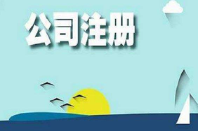 上海公司注冊(cè)地址掛靠合法嗎？