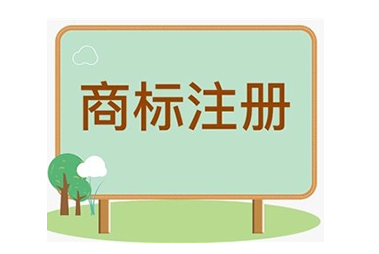 如何查詢店名是否被注冊商標(biāo)？